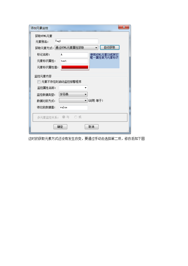 网页自动操作通用工具刷新操作教程第6页