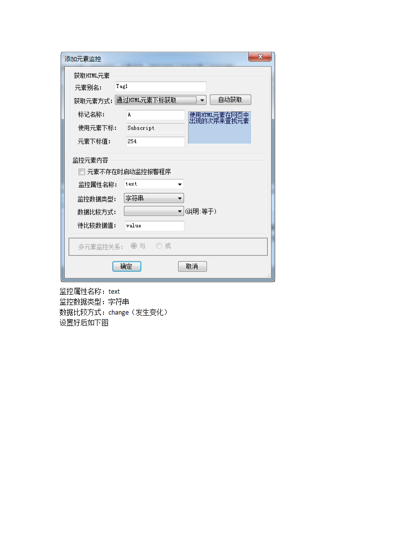 网页自动操作通用工具刷新操作教程第7页