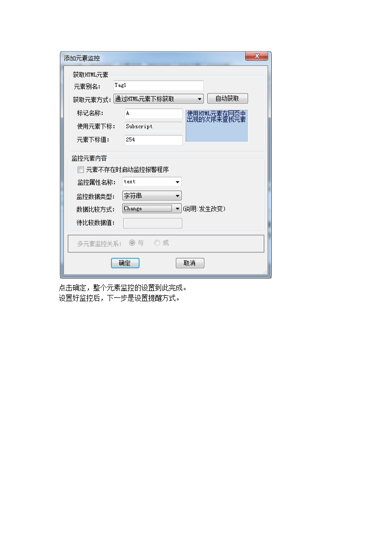 网页自动操作通用工具刷新操作教程第8页