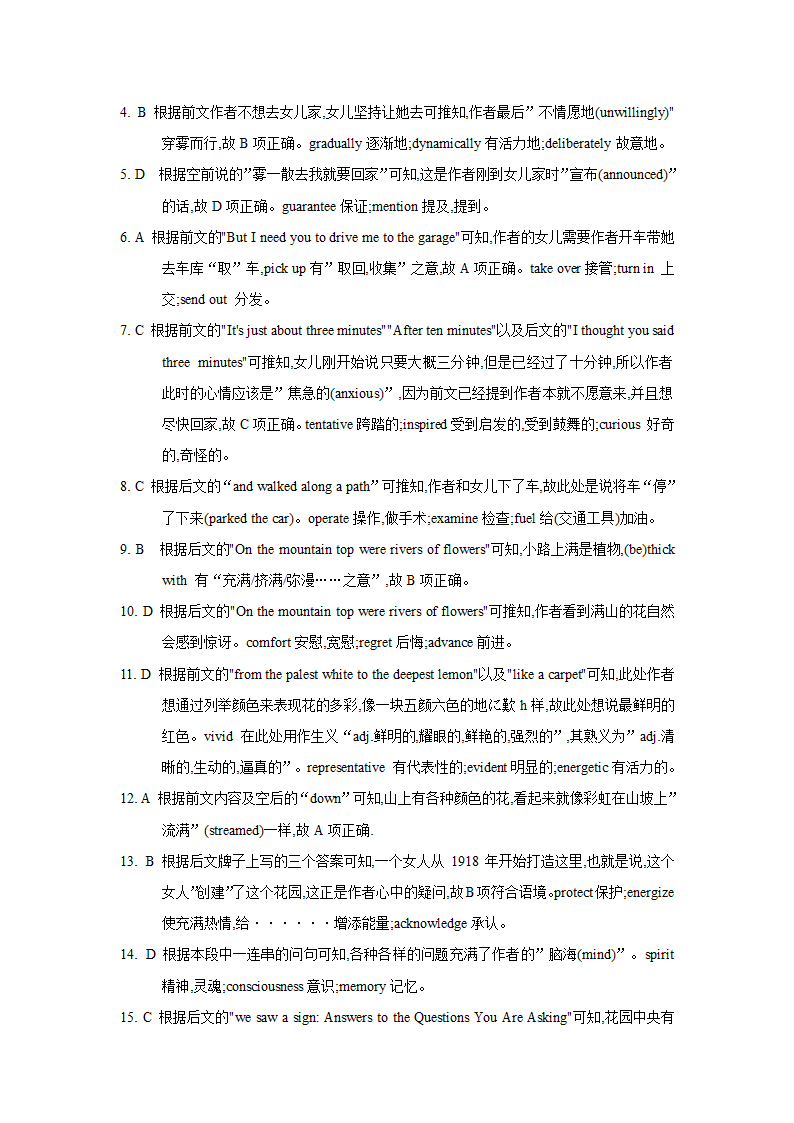 备战2021高考阅读基础练习之完型填空（老高考）.doc第10页