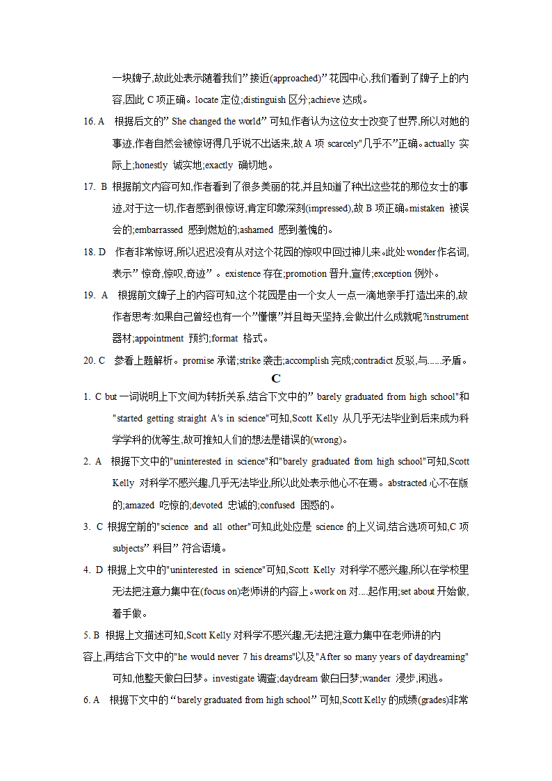 备战2021高考阅读基础练习之完型填空（老高考）.doc第11页