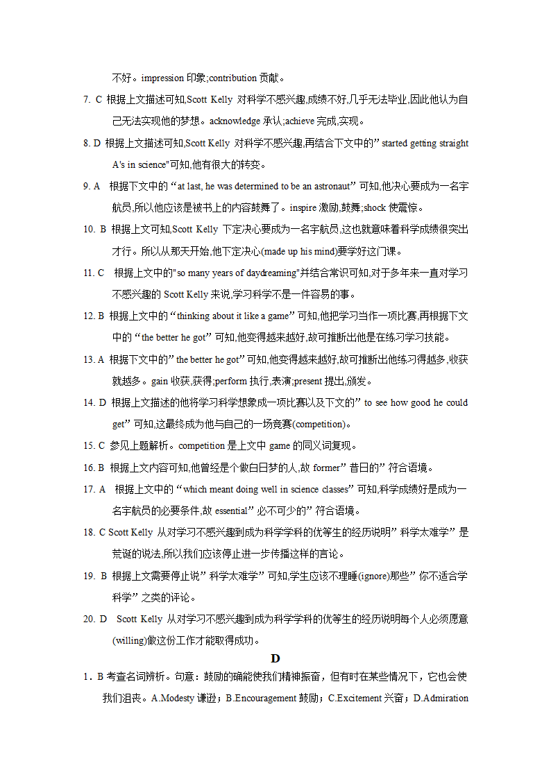 备战2021高考阅读基础练习之完型填空（老高考）.doc第12页