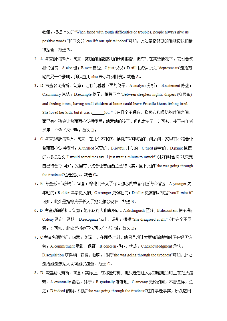 备战2021高考阅读基础练习之完型填空（老高考）.doc第13页