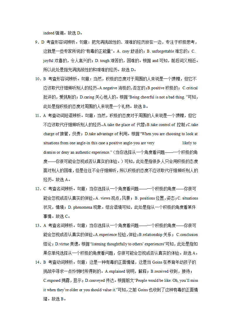 备战2021高考阅读基础练习之完型填空（老高考）.doc第14页