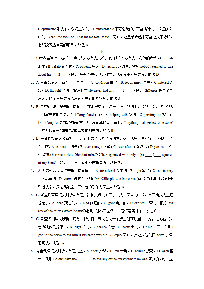 备战2021高考阅读基础练习之完型填空（老高考）.doc第16页