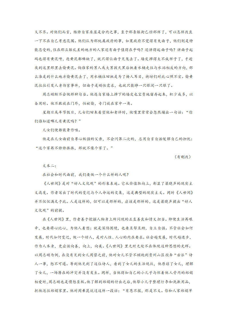 高考语文文言文阅读专项训练-2（含答案）.doc第2页