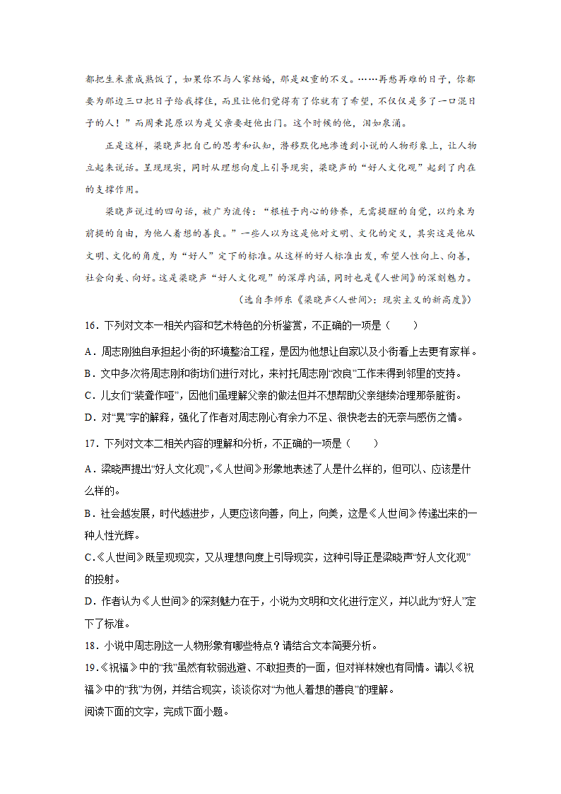 高考语文文言文阅读专项训练-2（含答案）.doc第3页