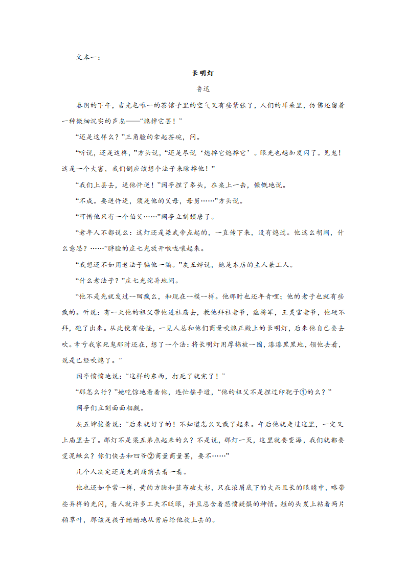 高考语文文言文阅读专项训练-2（含答案）.doc第4页