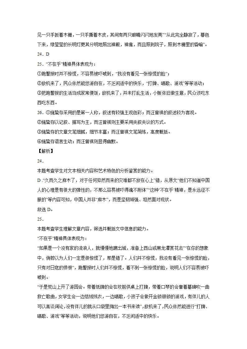 高考语文文言文阅读专项训练-2（含答案）.doc第15页