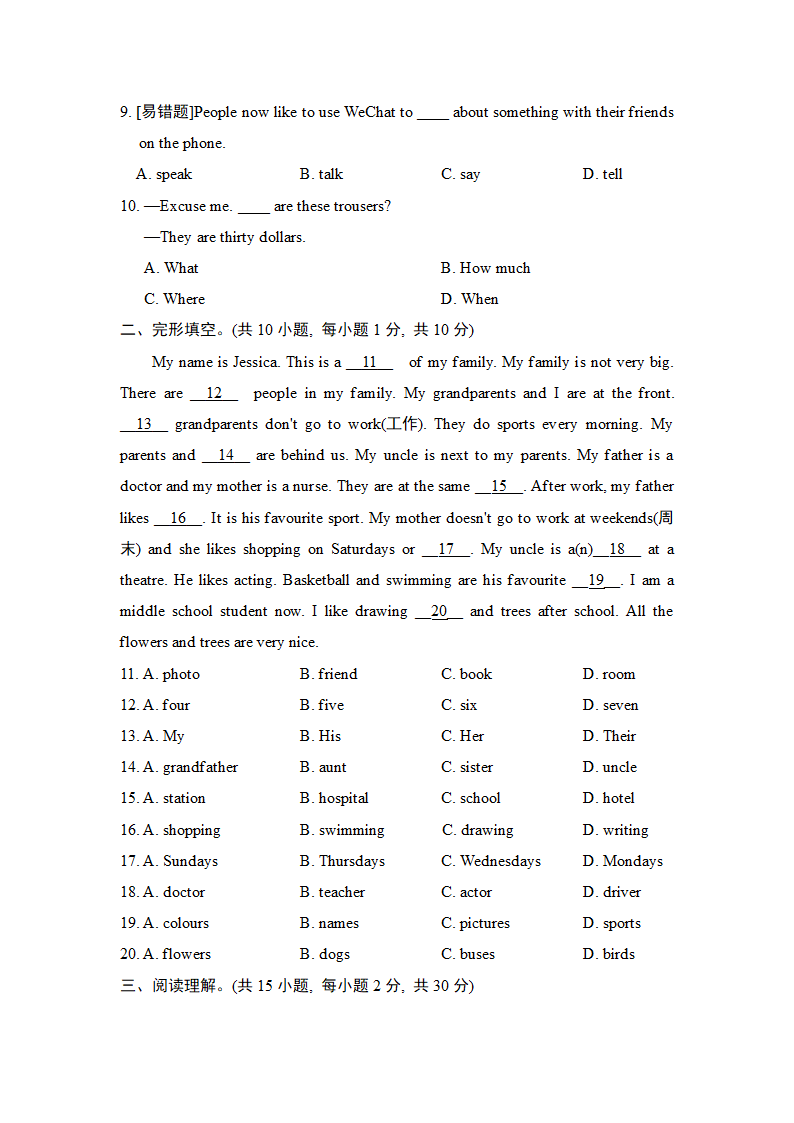 外研版英语七年级上册期中学情评估卷 （word版，含答案）.doc第2页