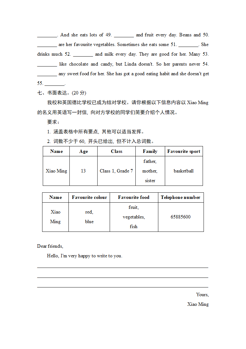 外研版英语七年级上册期中学情评估卷 （word版，含答案）.doc第7页