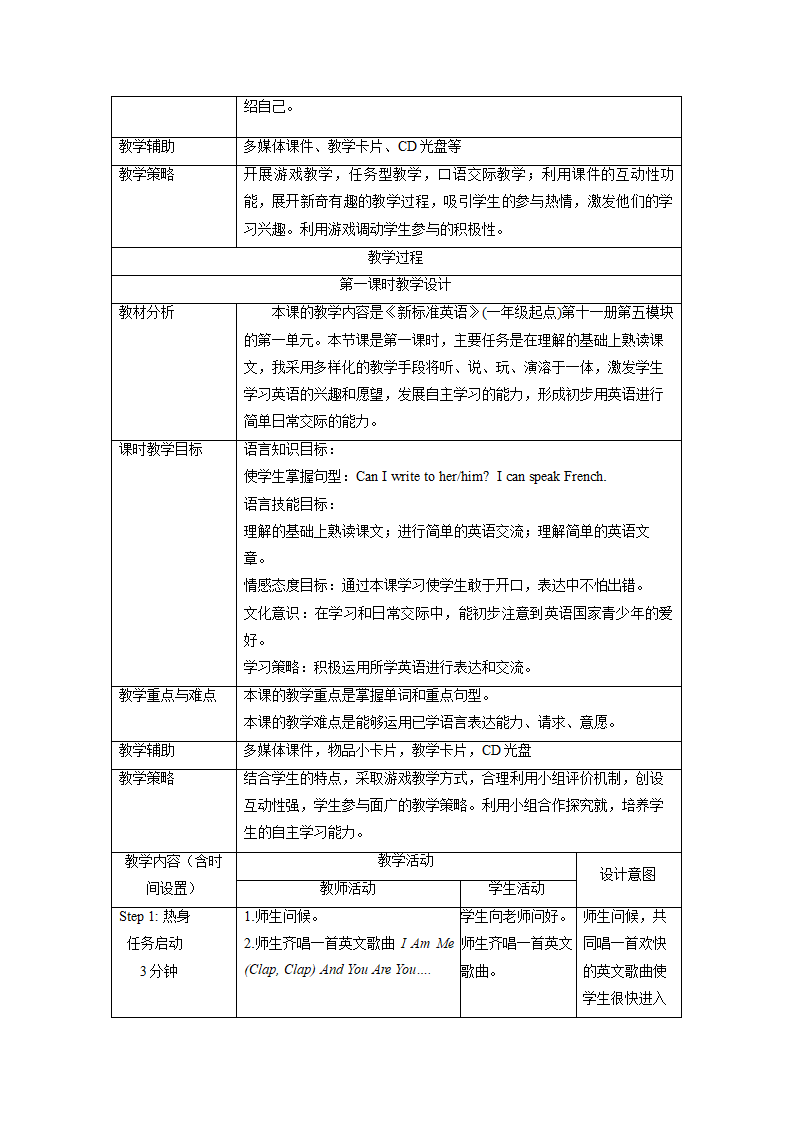 外研版英语（一年级起点）六年级上册 Module 5表格式教学设计.doc第2页