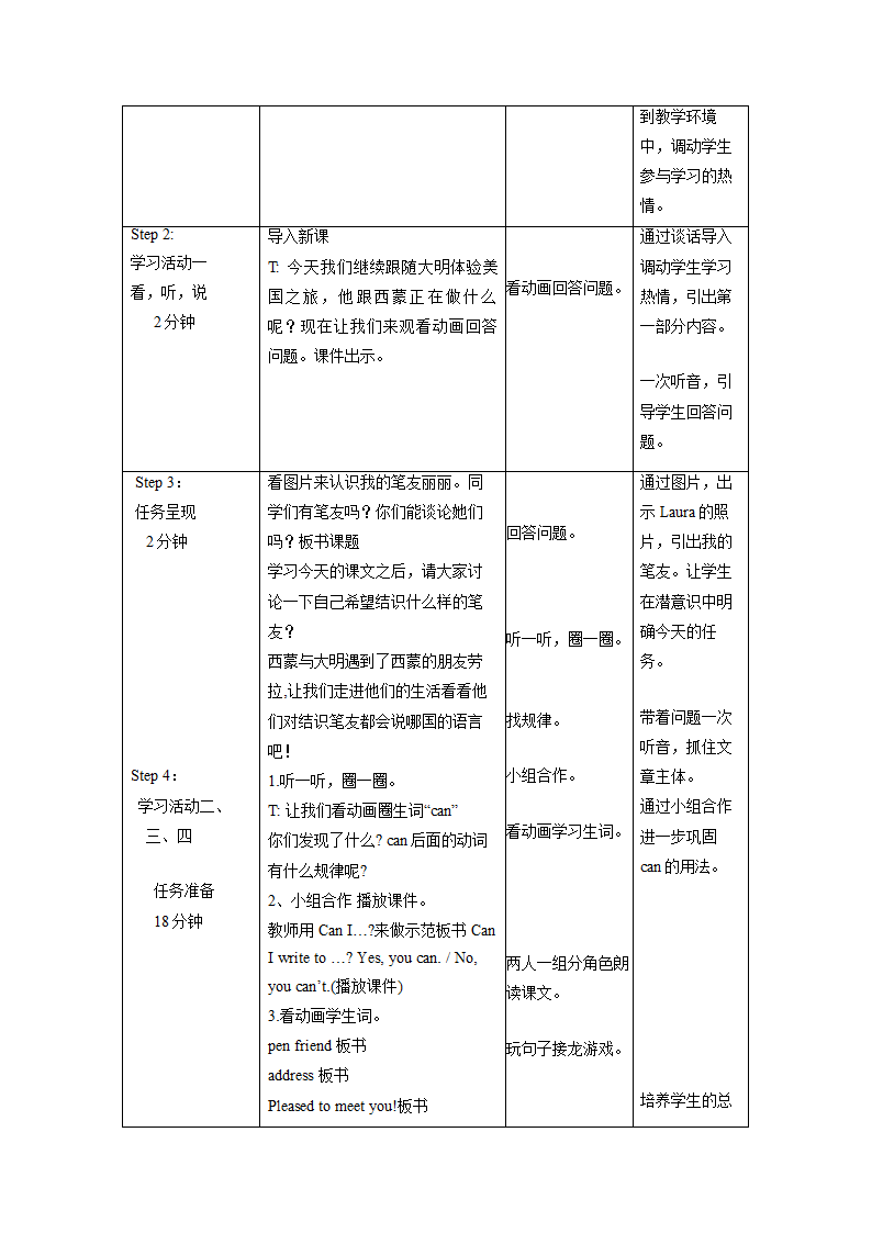 外研版英语（一年级起点）六年级上册 Module 5表格式教学设计.doc第3页