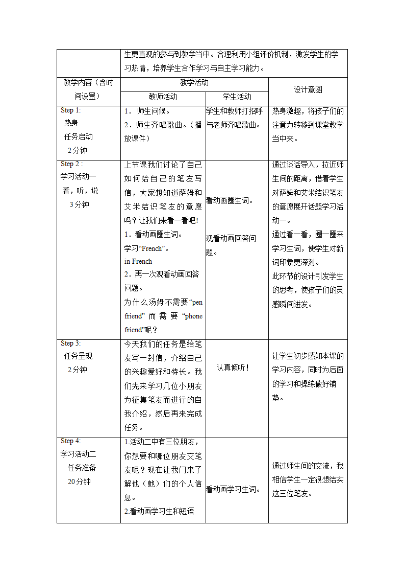 外研版英语（一年级起点）六年级上册 Module 5表格式教学设计.doc第6页