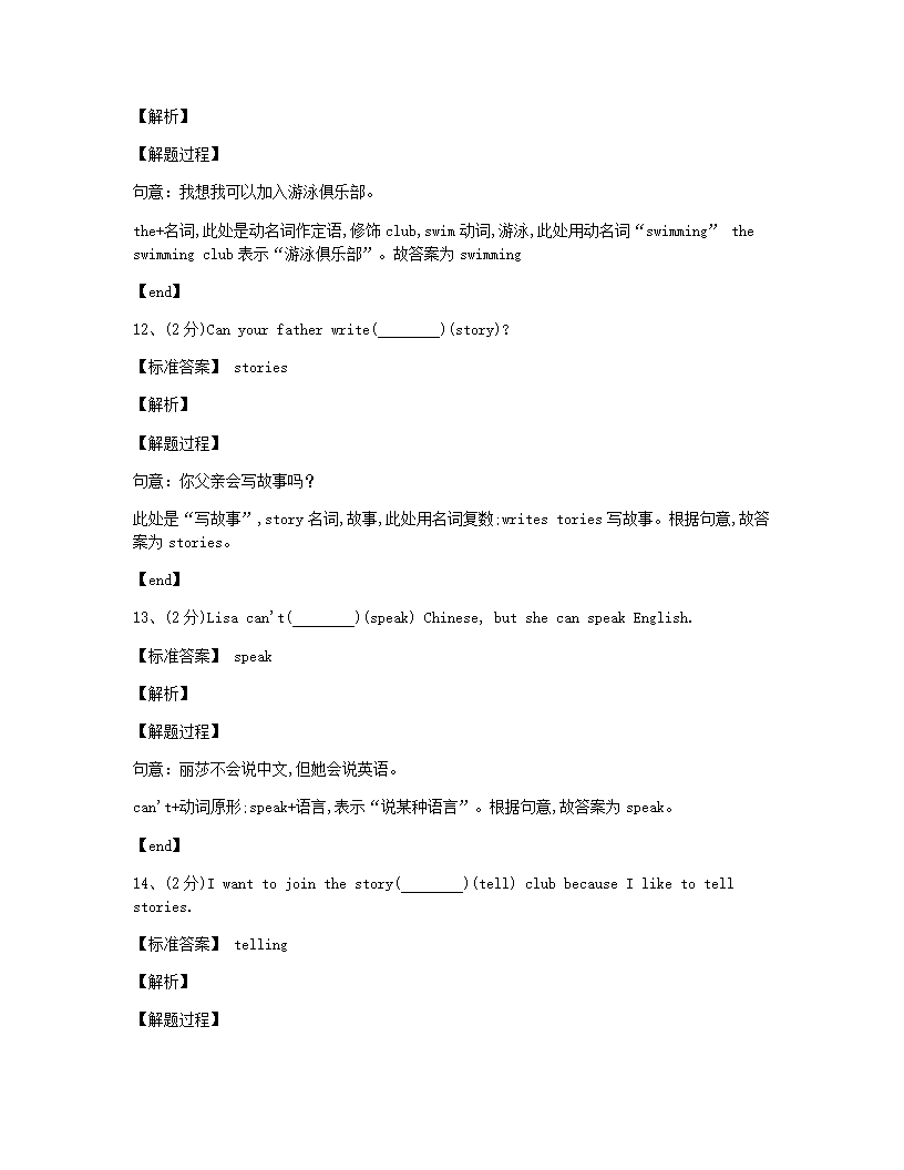 人教新目标英语七年级下册Unit1 Section A同步课堂测试.docx第4页