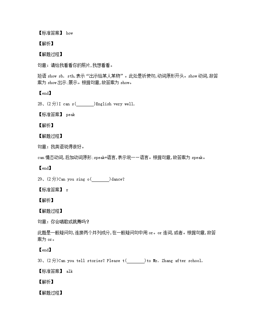 人教新目标英语七年级下册Unit1 Section A同步课堂测试.docx第10页