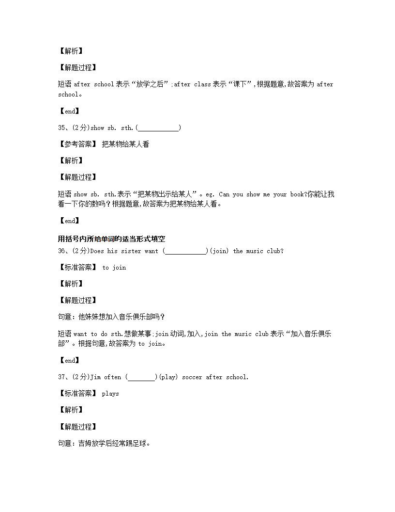 人教新目标英语七年级下册Unit1 Section A同步课堂测试.docx第12页