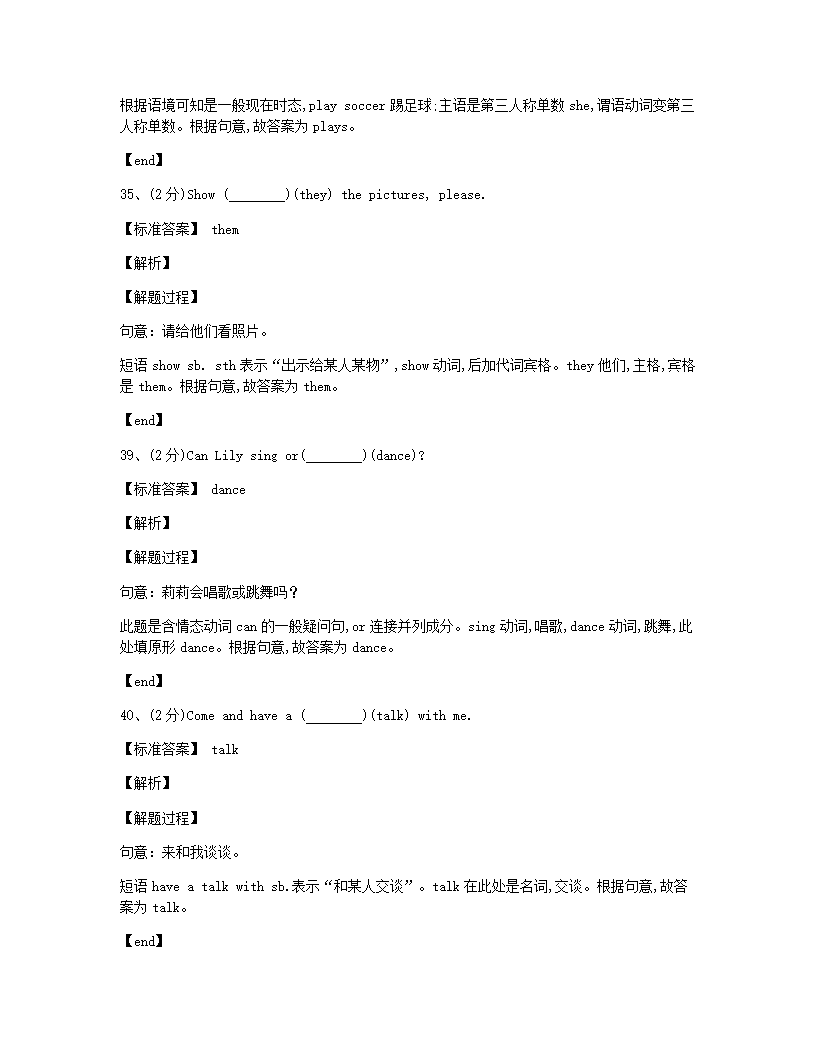 人教新目标英语七年级下册Unit1 Section A同步课堂测试.docx第13页