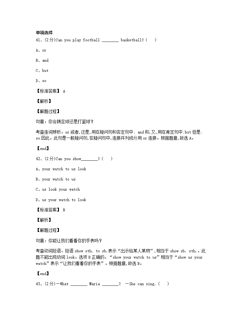 人教新目标英语七年级下册Unit1 Section A同步课堂测试.docx第14页