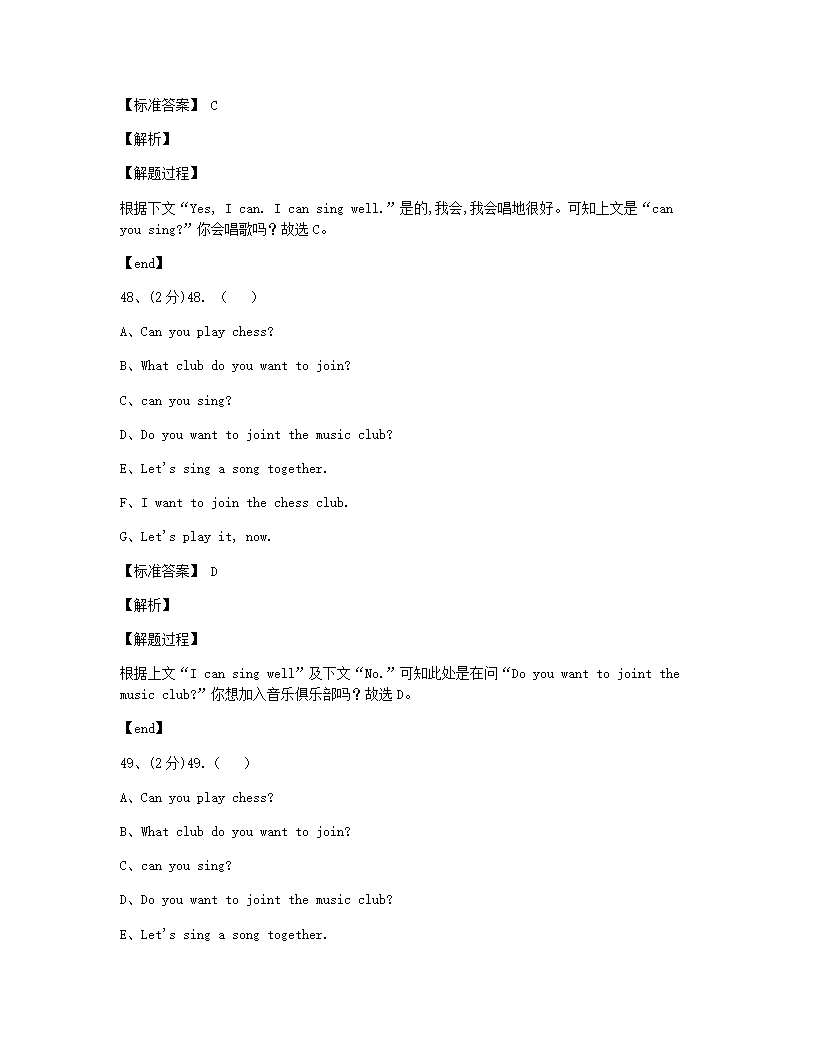 人教新目标英语七年级下册Unit1 Section A同步课堂测试.docx第18页