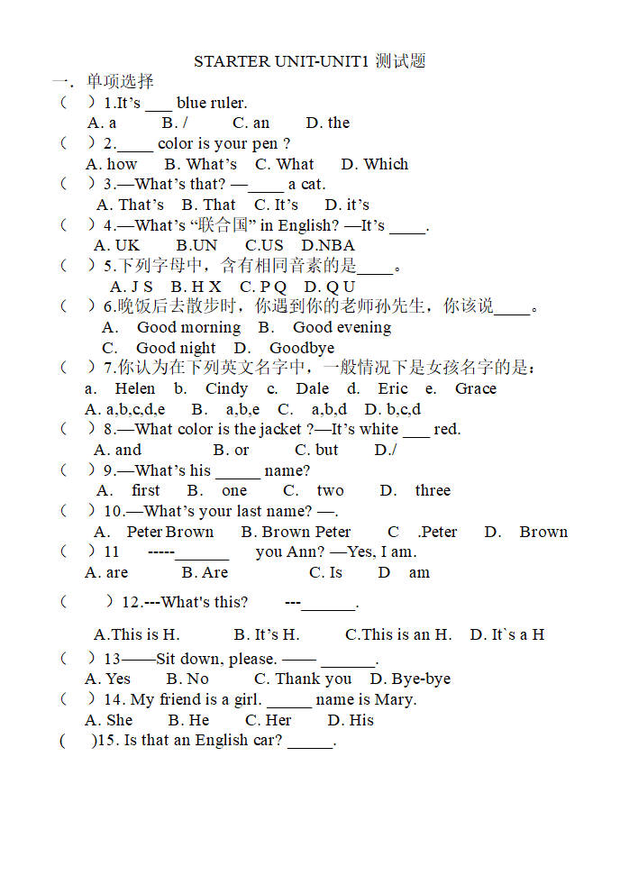 人教版英语 七年级上册 Starter unit 1 测试题（无答案）.doc第1页