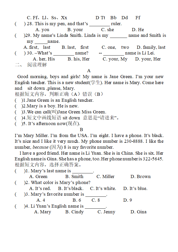 人教版英语 七年级上册 Starter unit 1 测试题（无答案）.doc第3页