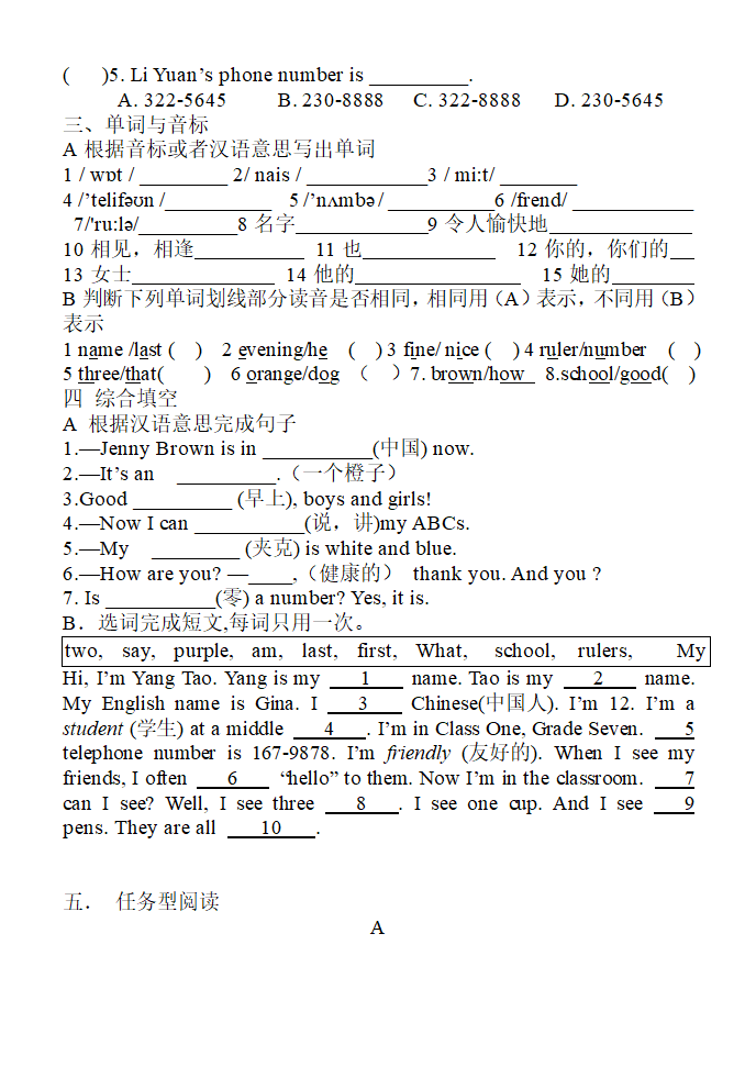 人教版英语 七年级上册 Starter unit 1 测试题（无答案）.doc第4页