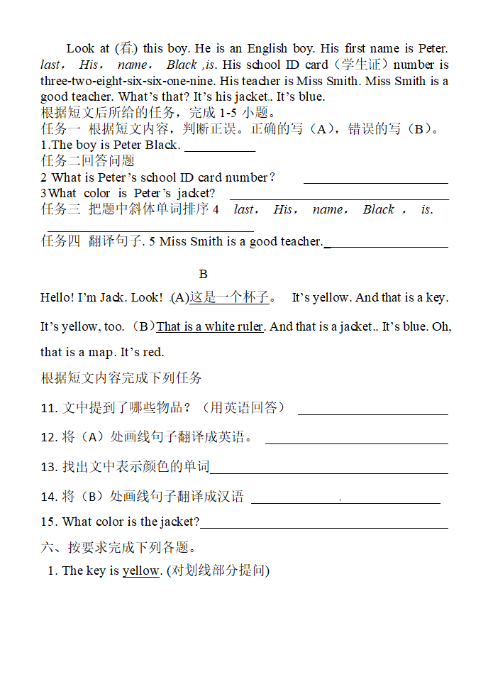 人教版英语 七年级上册 Starter unit 1 测试题（无答案）.doc第5页