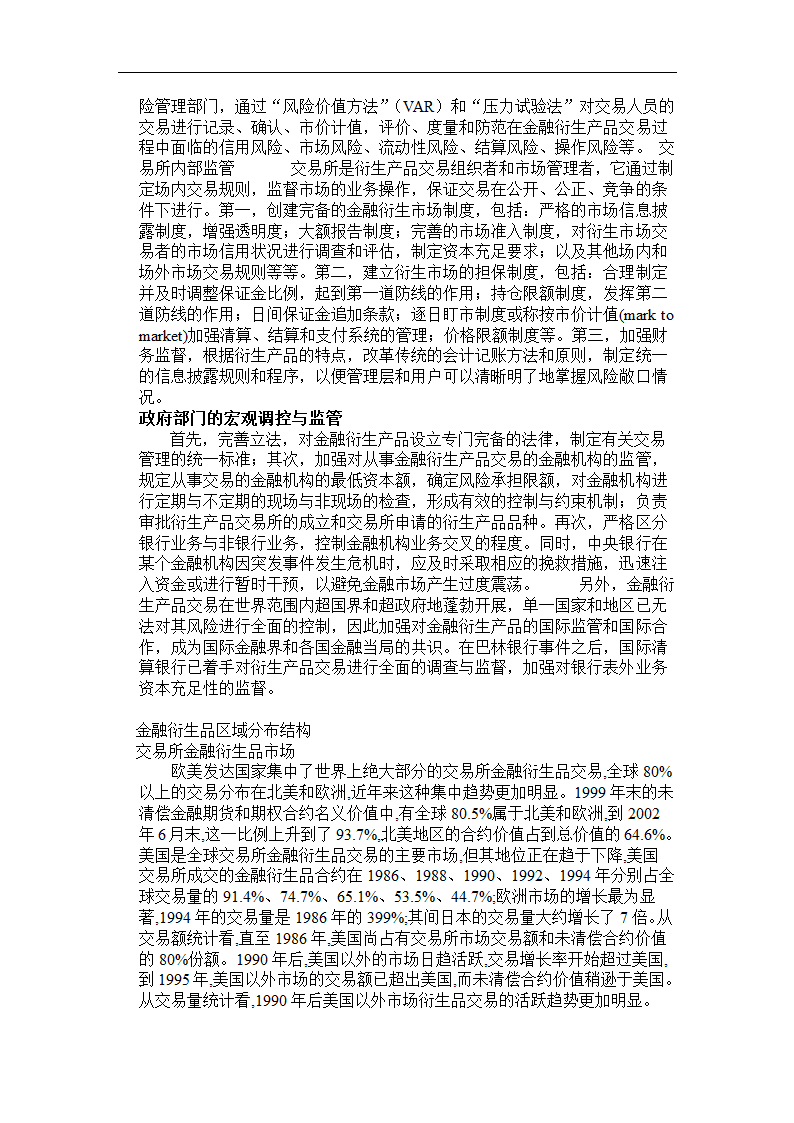 金融产品=金融工具第7页