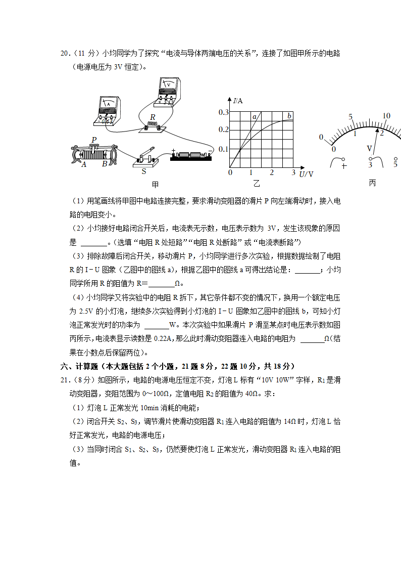 2022年四川省德阳市中考物理真题（Word版，含解析）.doc第5页