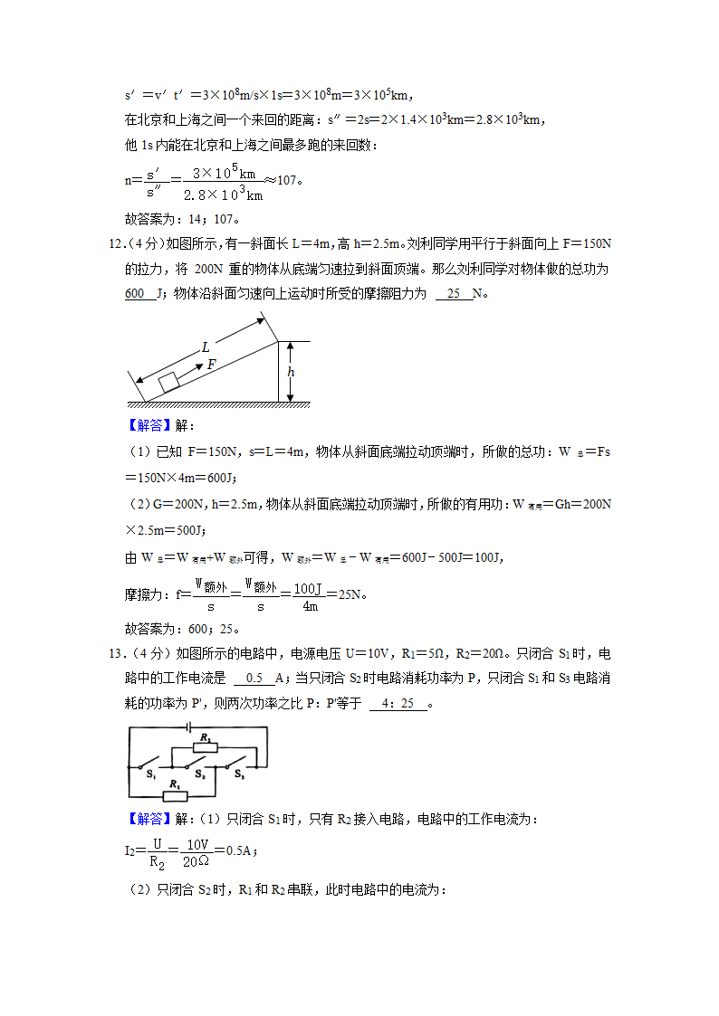 2022年四川省德阳市中考物理真题（Word版，含解析）.doc第11页