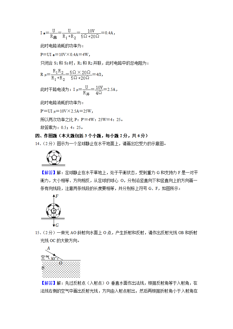 2022年四川省德阳市中考物理真题（Word版，含解析）.doc第12页