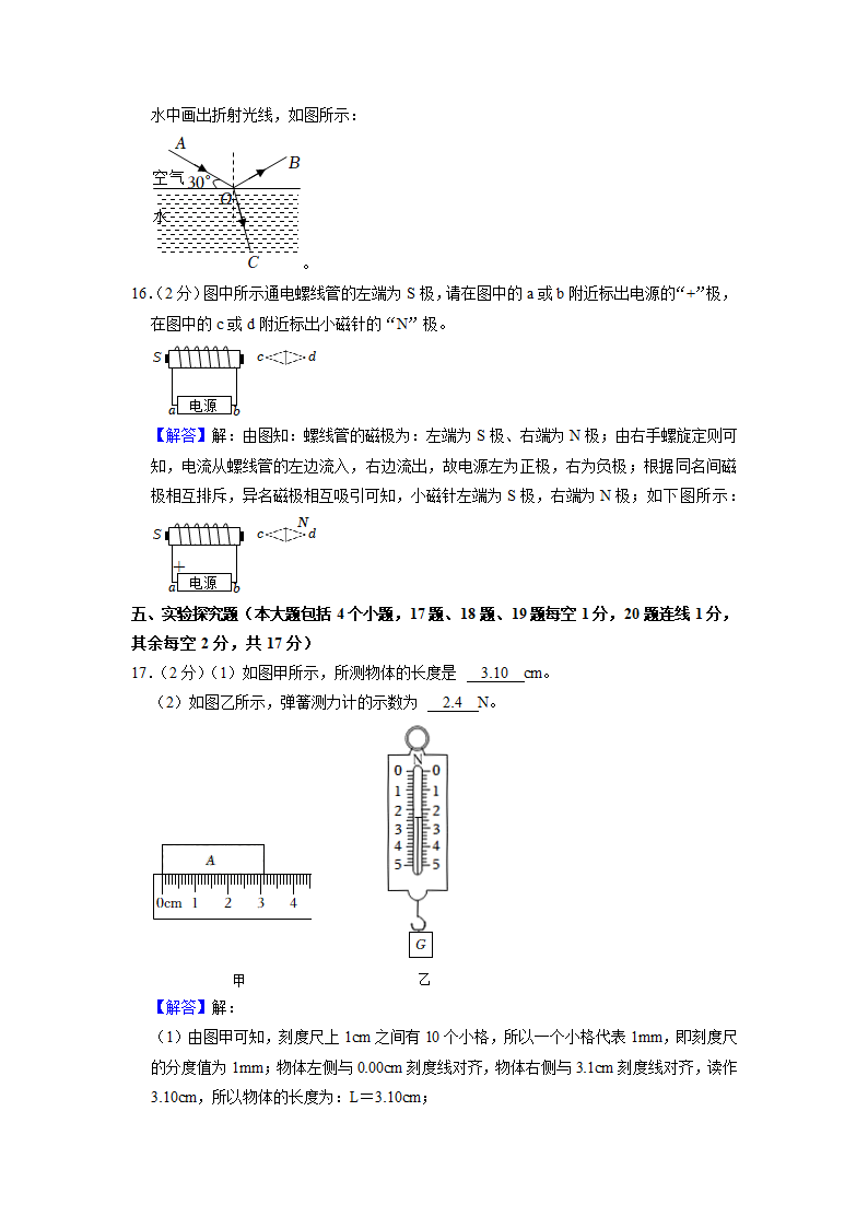 2022年四川省德阳市中考物理真题（Word版，含解析）.doc第13页