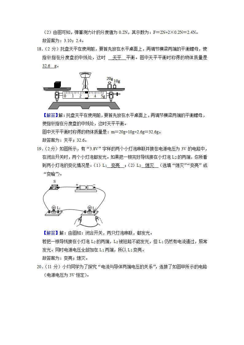 2022年四川省德阳市中考物理真题（Word版，含解析）.doc第14页