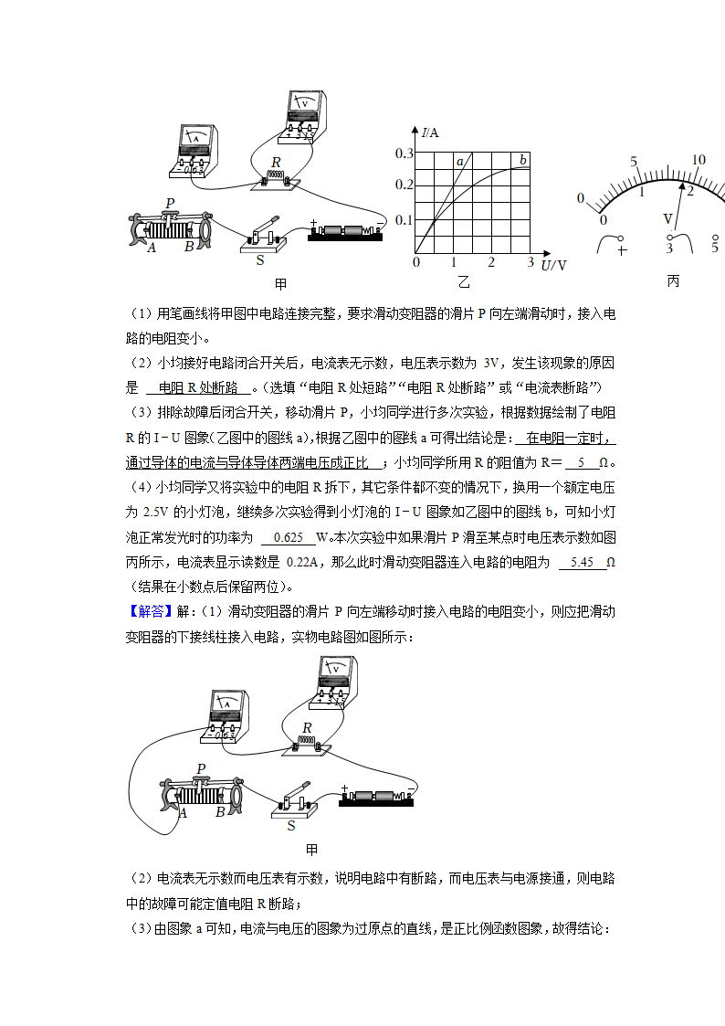 2022年四川省德阳市中考物理真题（Word版，含解析）.doc第15页