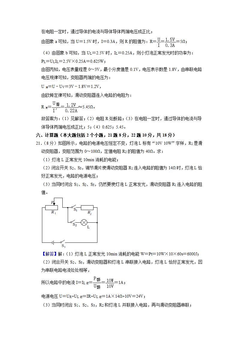 2022年四川省德阳市中考物理真题（Word版，含解析）.doc第16页