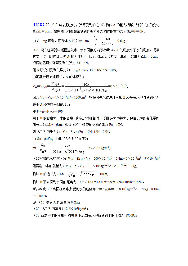 2022年四川省德阳市中考物理真题（Word版，含解析）.doc第18页