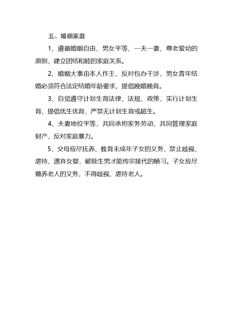 党建制度第7页