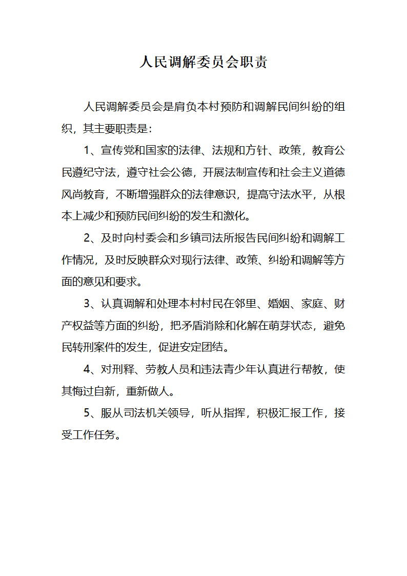 党建制度第39页