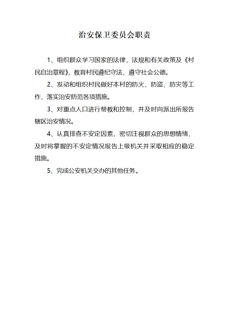 党建制度第41页