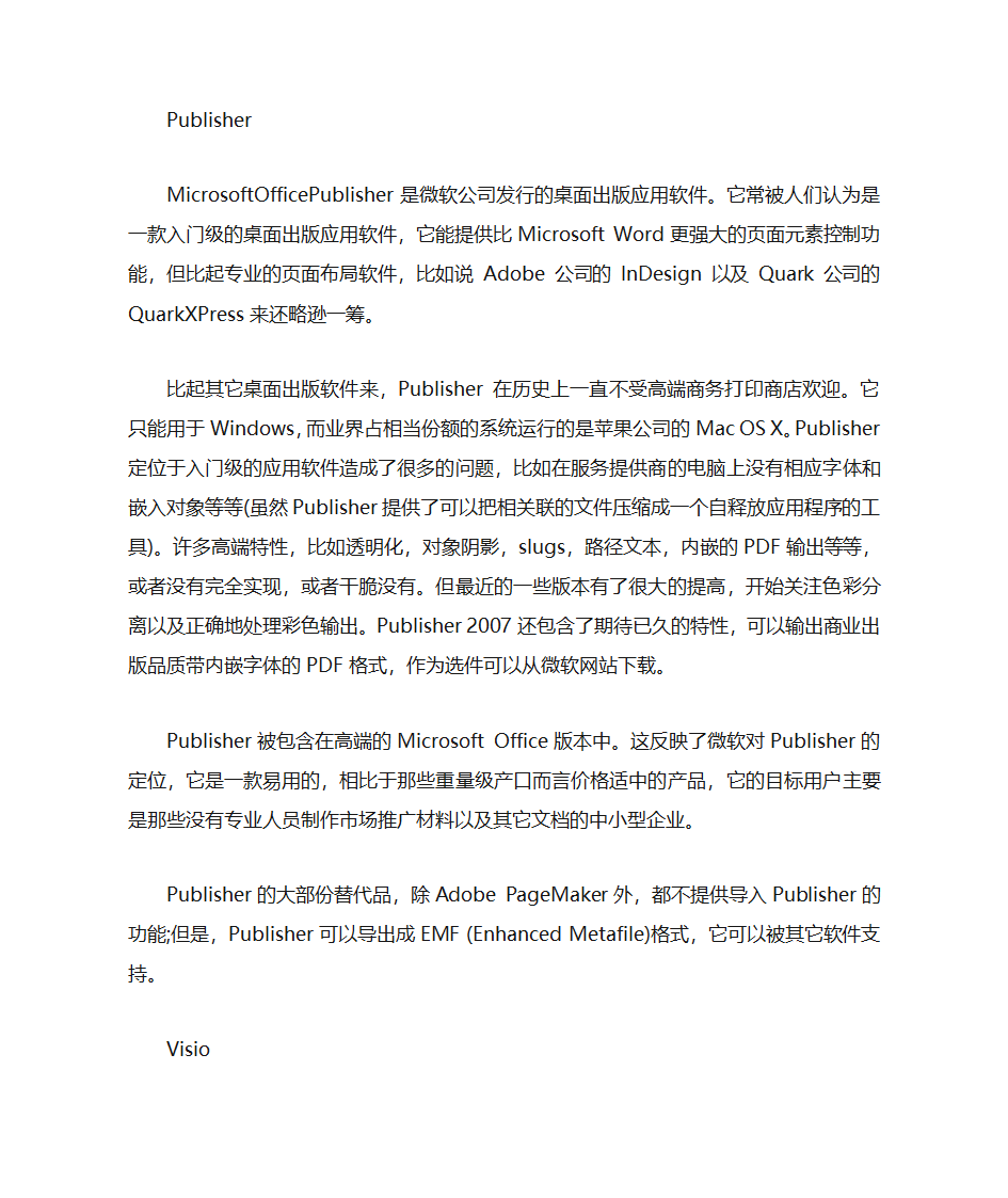 Officer办公软件应用办公第9页