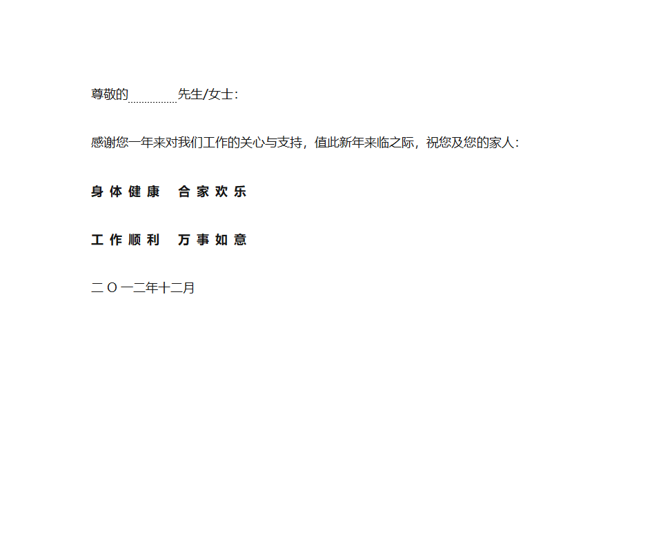 贺卡格式