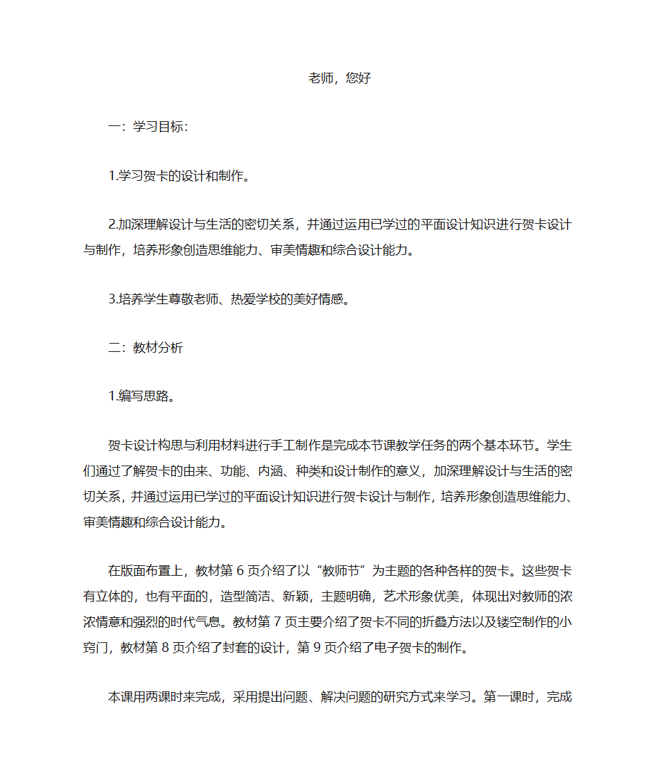 贺卡制作第1页