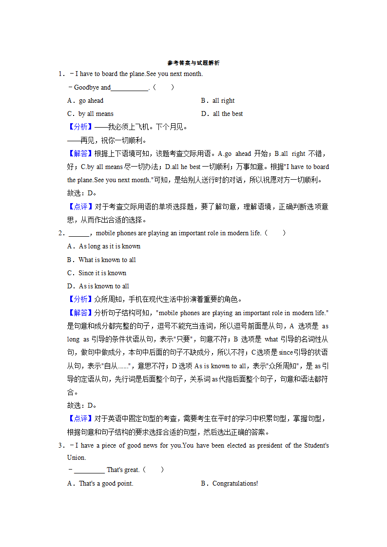 2022届高考英语专题训练：特殊句式（含答案).doc第7页