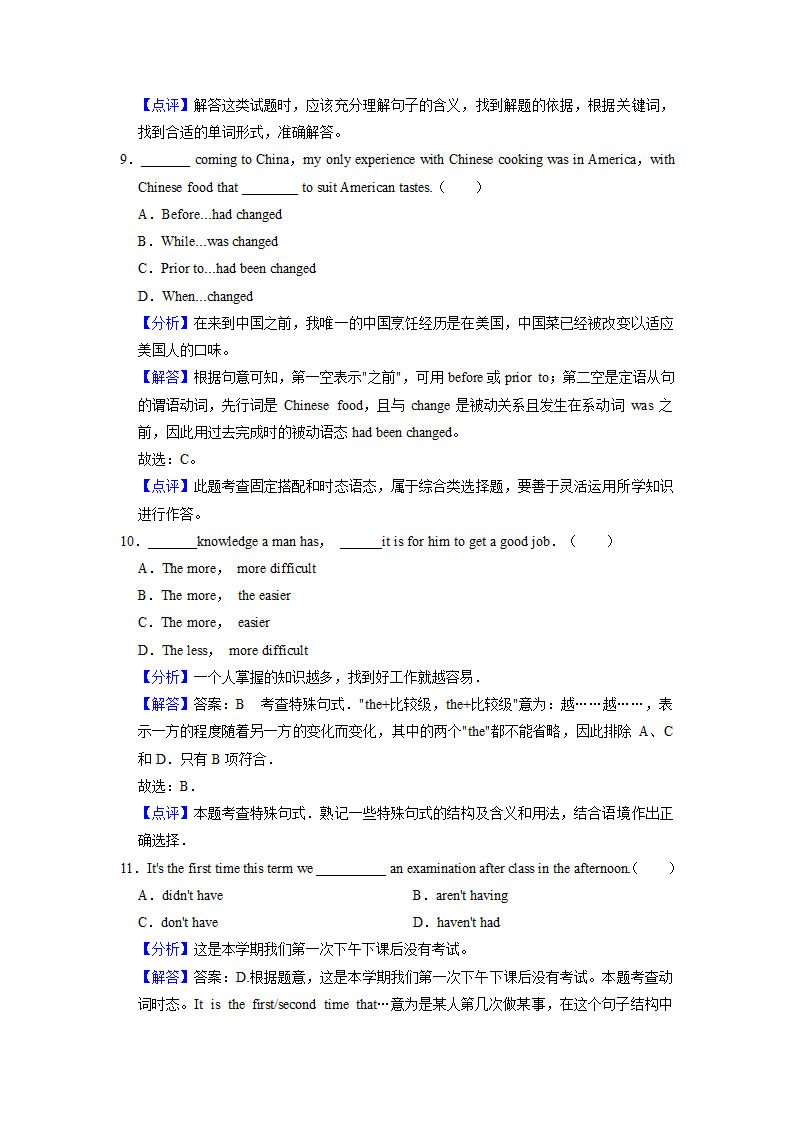 2022届高考英语专题训练：特殊句式（含答案).doc第10页