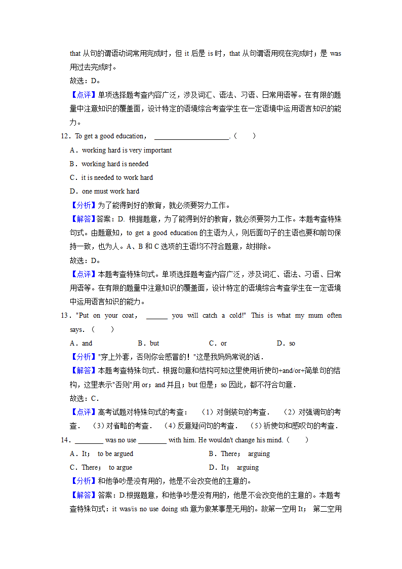 2022届高考英语专题训练：特殊句式（含答案).doc第11页