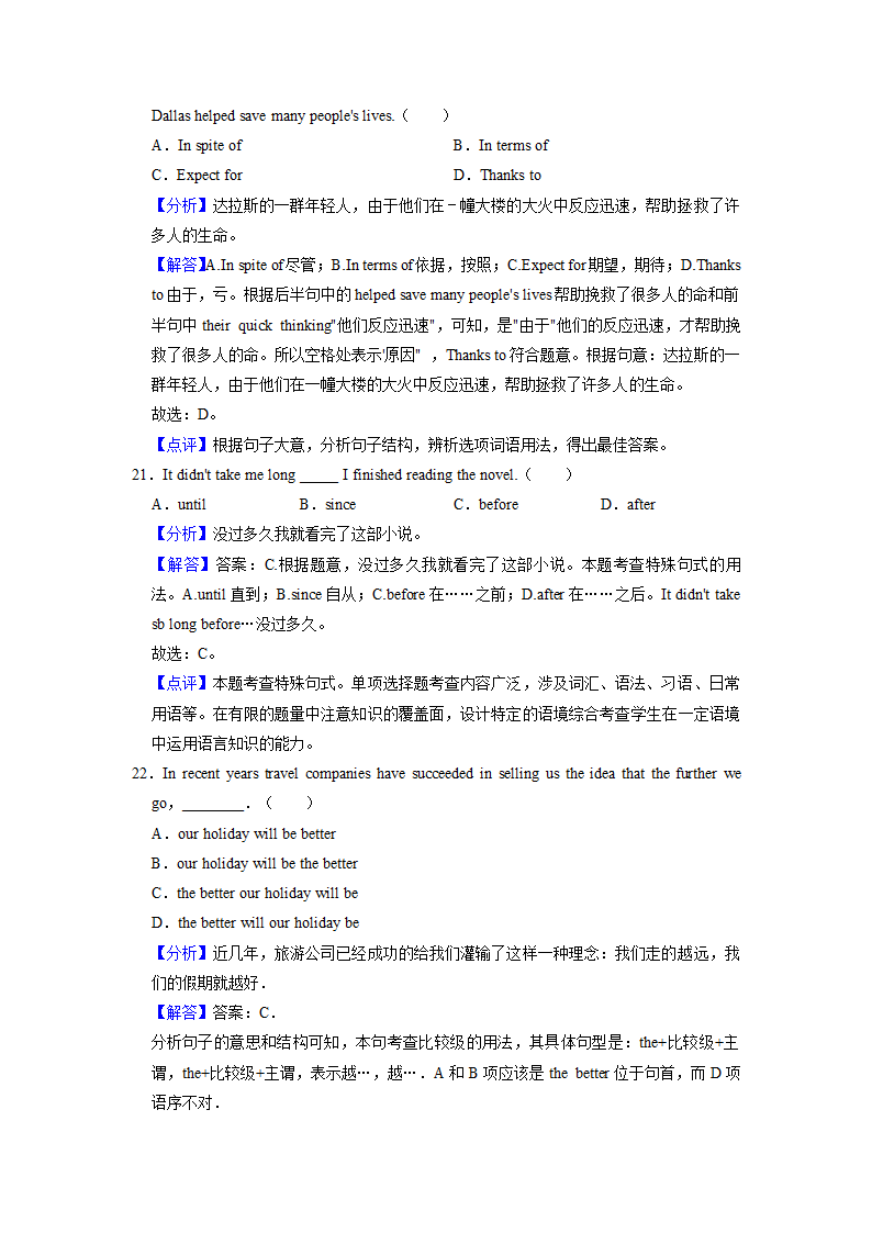 2022届高考英语专题训练：特殊句式（含答案).doc第14页