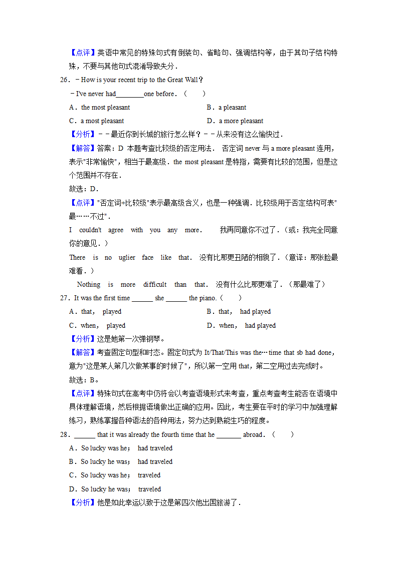 2022届高考英语专题训练：特殊句式（含答案).doc第16页