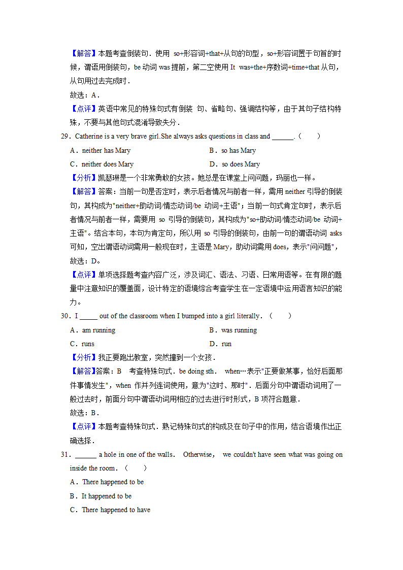 2022届高考英语专题训练：特殊句式（含答案).doc第17页