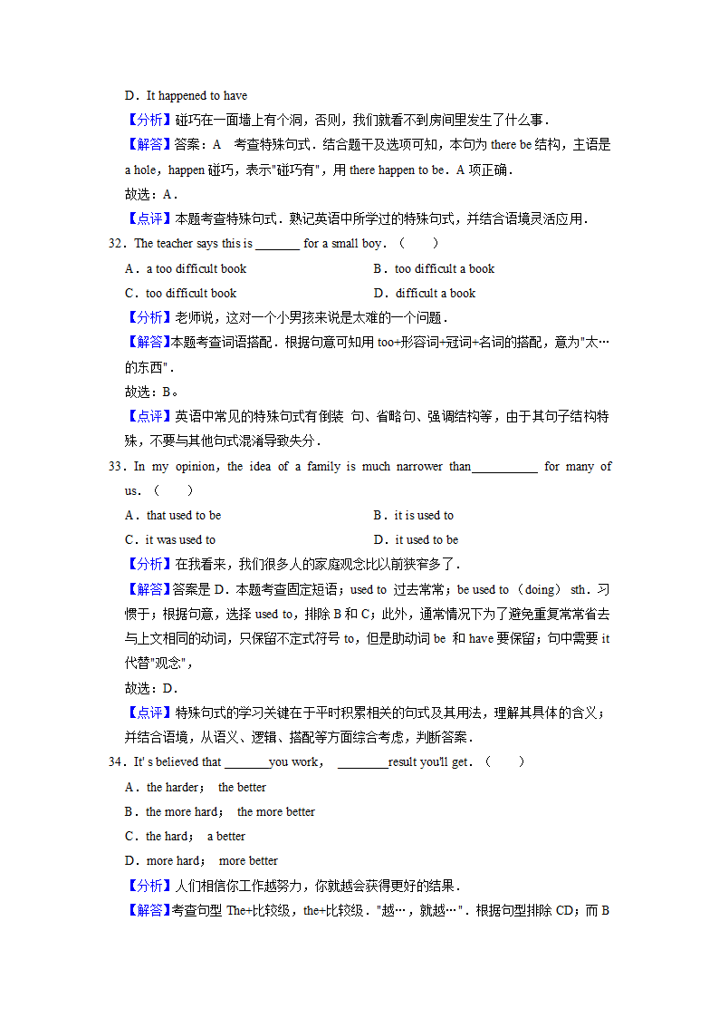 2022届高考英语专题训练：特殊句式（含答案).doc第18页